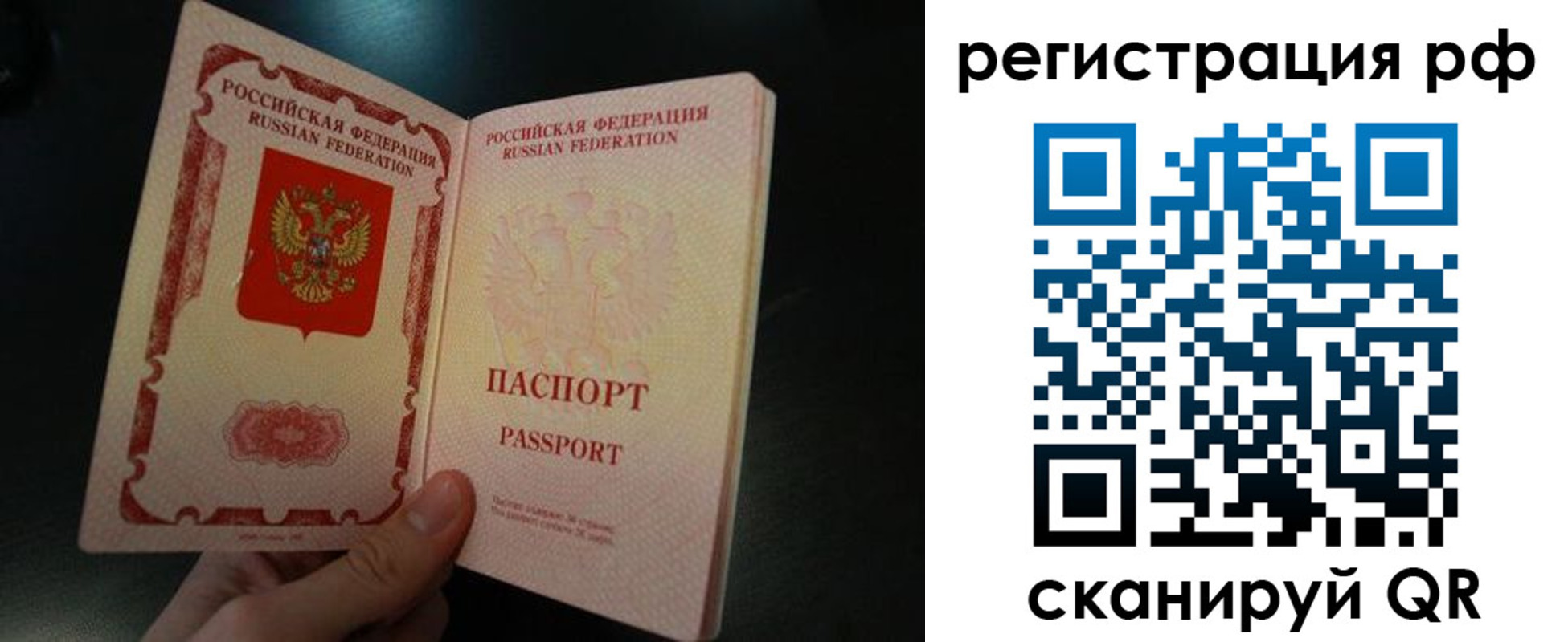 временная регистрация собственник в Новомосковске