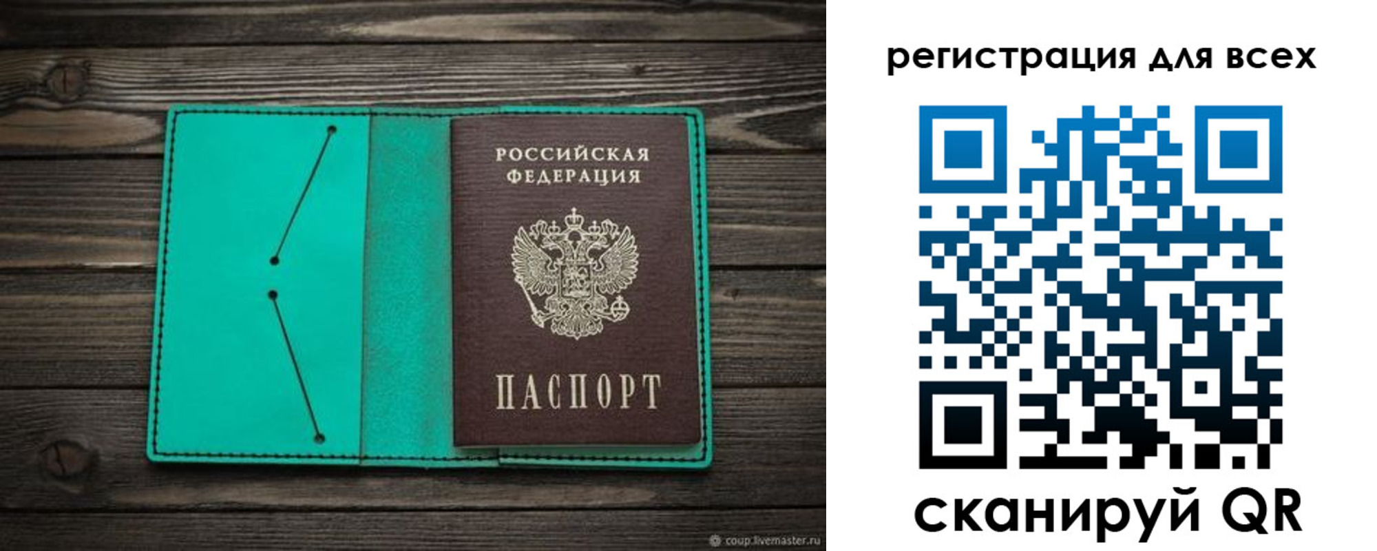 прописка в Новомосковске